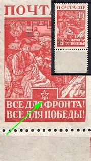 1942 45k The Great Fatherland's War, Soviet Union, USSR, Russia (Dot under Star, Margin, MNH)