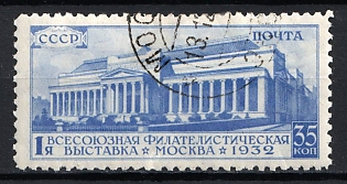 1932 35k The First All-Union Philatelic Exhibition, Soviet Union, USSR, Russia (Perforation 10.75, Used)