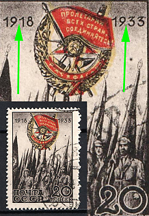1933 20k 15th Anniversary of the Red Banner's Order, Soviet Union, USSR, Russia (Black Background on the top of Picture, Full Set, Used, RARE)