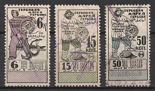 1924-25 USSR Documentary Tax, Revenue Stamps Duty, Russia (Typography, no Watermark, Used)