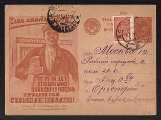 1931 (10 Oct) 'Pay your share contributions, strengthen your consumer society!', 5k Propaganda Postal Stationery Postcard from Kislovodsk to Moscow franked with 5k, Soviet Union, USSR, Russia
