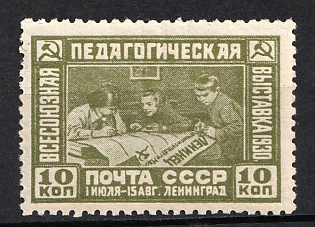 1930 10k The First Allunion Educational Exhibition at Leningrad, USSR, Russia (Full Set, MNH)