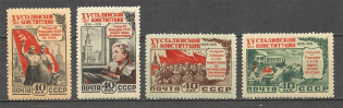 1952 USSR the Stalin Constitution (Full Set, MNH/MLH)