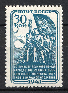 1941 30k People's Militia, Soviet Union, USSR, Russia (Full Set, MNH)