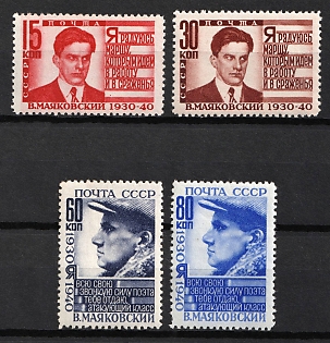 1940 The 10th Anniversary of the V. Mayakovsky's Death, Soviet Union, USSR, Russia (Full Set, MNH)
