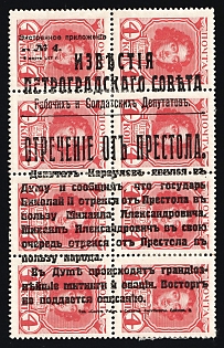 1917 4k Bolshevists Propaganda Liberty Cap, Russia, Civil War