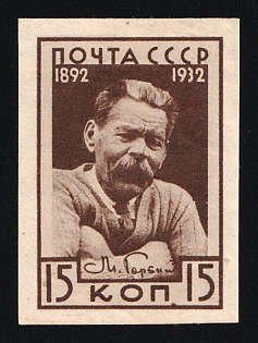 1932 The 40th Anniversary of Gorky's Literary Activity, Soviet Union, USSR, Russia (Imperforate, Certificate, MNH)