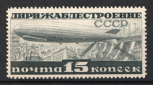 1932 15k Airship Constructing, Soviet Union, USSR, Russia (Perforation 13.75, Full Set, MNH)