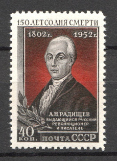 1952 USSR 150th Anniversary of the Death of Radishchev (Full Set, MNH)