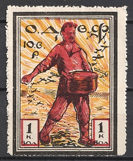 1924 1k Rostov-on-Don Society of Friends of the Air Fleet (ODVF), USSR Cinderella, Russia
