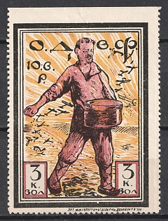 1924 3k Rostov-on-Don Society of Friends of the Air Fleet (ODVF), USSR Cinderella, Russia