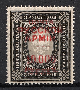 1920 10.000r on 3r.50k Wrangel Issue Type 1, Russia, Civil War (Signed)