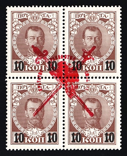 1917 10k on 7k Bolshevists Propaganda Liberty Cap, Russia, Civil War