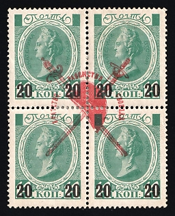 1917 20k on 14k Bolshevists Propaganda Liberty Cap, Russia, Civil War (Signed)