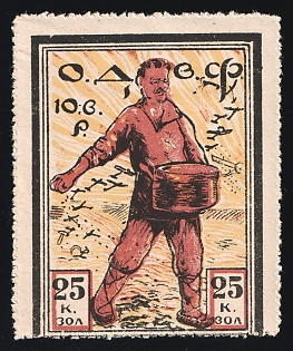 1924 25k Rostov-on-Don Society of Friends of the Air Fleet (ODVF), USSR Cinderella, Russia