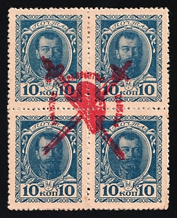 1917 10k Bolshevists Propaganda Liberty Cap on Stamp Money, Russia, Civil War