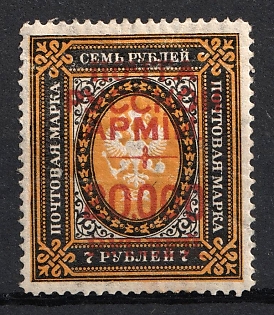 1920 20.000r on 7r Wrangel Issue Type 1, Russia, Civil War (Signed)