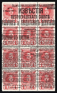 1917 4k Bolshevists Propaganda Liberty Cap on Stamp Money, Russia, Civil War