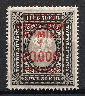1920 20.000r on 3r.50k Wrangel Issue Type 1, Russia, Civil War