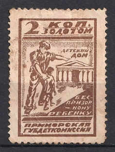 1924 2k Primorsk Governorate Vladivostok Homeless Children Aid Commission, Soviet Russia USSR Charity Cinderella