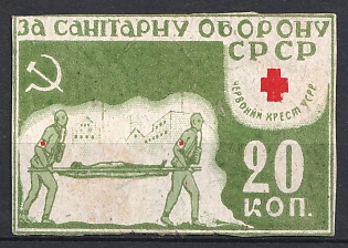 1930s 20k Red Cross For Sanitary Defense, Ukraine USSR Charity Cinderella