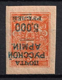 1920 5.000r on 15k Wrangel Issue Type 1 on Denikin Issue, Russia, Civil War (INVERTED Overprint)
