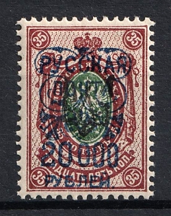 1921 20.000r on 35k Wrangel Issue Type 2 on Ekaterinoslav Type 1, Russia, Civil War (MNH)
