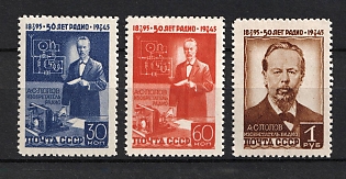 1945 50th Anniversary of the Invention of Radio by A. Popov, Soviet Union, USSR, Russia (Full Set, MNH)