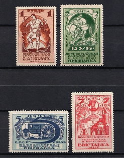 1923 The First All-Russia Agricultural Exhibition in Moscow, Soviet Union, USSR, Russia (Perforated, Full Set)