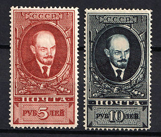 1925 High Value Issue Shown V. I. Lenin's Portrait, Soviet Union, USSR, Russia (Full Set)