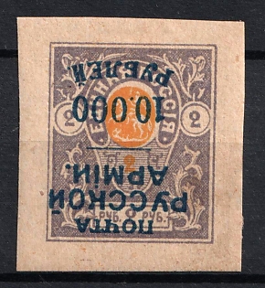 1920 10.000r on 2r Wrangel Issue Type 1 on Denikin Issue, Russia, Civil War (INVERTED Overprint, Signed)