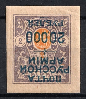1920 20.000r on 2r Wrangel Issue Type 1 on Denikin Issue, Russia, Civil War (INVERTED Overprint, Signed)