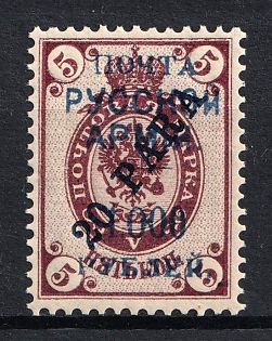 1920 1000r on 20pa Wrangel Issue Type 1 on Offices in Levant, Russia, Civil War