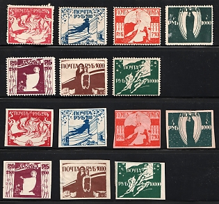 Odessa Private Issue Famine Relief, Russian Civil War, Ukraine