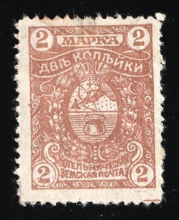 1915 2k Kotelnich Zemstvo, Russia