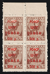 1922 500r on 70k Philatelic Exchange Tax Stamp, RSFSR, Russia, Block of Four (Margin, MNH)
