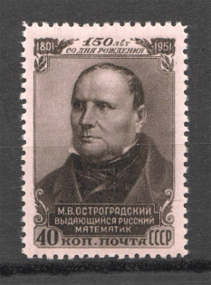 1951 USSR Ostrogradski (Full Set, MNH)