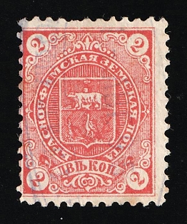 1894 2k Krasnoufimsk Zemstvo, Russia