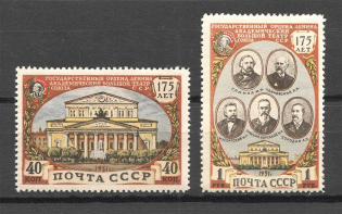 1951 USSR 175th Anniversary of the Bolshoi Theater (Full Set, MNH)