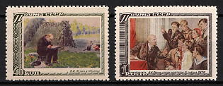 1951 27th Anniversary of the Death of V. Lenin, Soviet Union, USSR, Russia (Full Set, MNH)