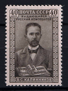 1951 50th Anniversary of the Death of V. Kalinnikov, Soviet Union, USSR, Russia (Full Set, MNH)