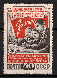 1951 Third All-Union Peace Conference, Soviet Union, USSR, Russia (Full Set, MNH)