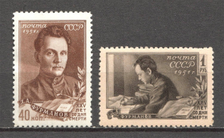 1951 USSR Furmanov (Full Set, MNH)