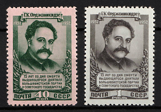 1952 15th Anniversary of the Death of Ordzhonikidze, Soviet Union, USSR, Russia (Full Set, MNH)