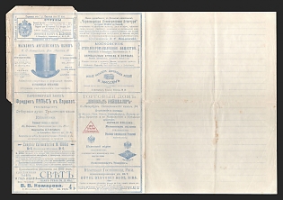 1899 Series 45 St. Petersburg Charity Advertising 7k Letter Sheet of Empress Maria, Mint