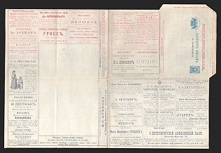 1900 Series 120-83 St. Petersburg Charity Advertising 7k Letter Sheet of Empress Maria, Mint (Different Colors of the print)