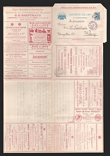 1898 Series 17 St. Petersburg Charity Advertising 7k Letter Sheet of Empress Maria sent from St.-Petersburg to Wiborg (Finland) (Figure cancellation #1)