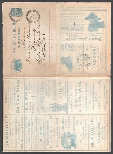 1899 Series 49 Moscow Charity Advertising 7k Letter Sheet of Empress Maria sent from Kaliazin (Tver district) - Moscow (Error in date '1898' instead '1899')