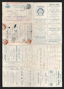 1900 Series 113 St. Petersburg Charity Advertising 7k Letter Sheet of Empress Maria sent from Grodno to Rouen, France, Redirected to Vervins (Additionally franked with 1 x 3k)