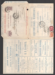 1899 Series 2 St. Petersburg Local Charity Advertising 5k Letter Sheet of Empress Maria sent from Moscow to Bern, Germany (Local cover sent international, Additionally franked with 1k, 4k)